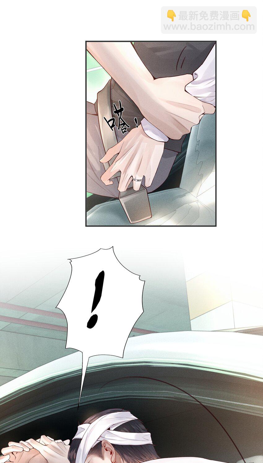 《迪奥先生》02 履行夫妻的义务 第13页