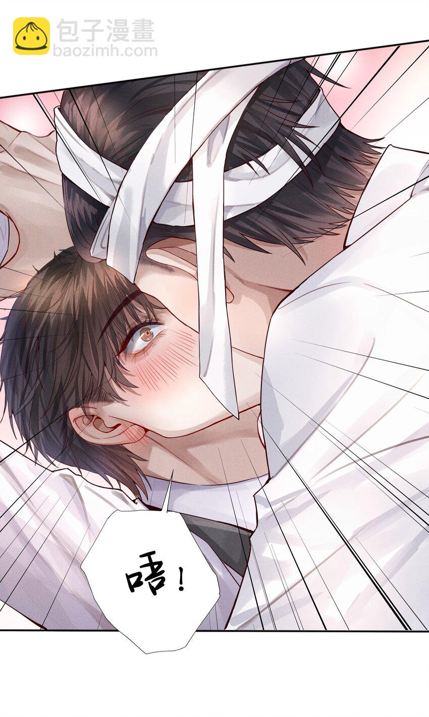 《迪奥先生》02 履行夫妻的义务 第15页
