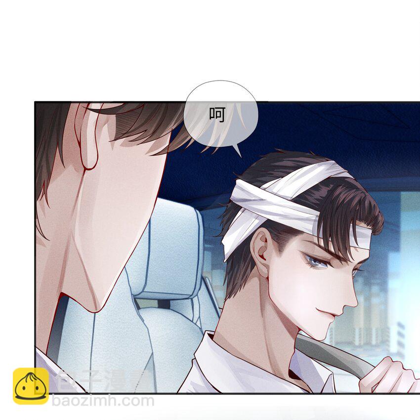 《迪奥先生》02 履行夫妻的义务 第20页
