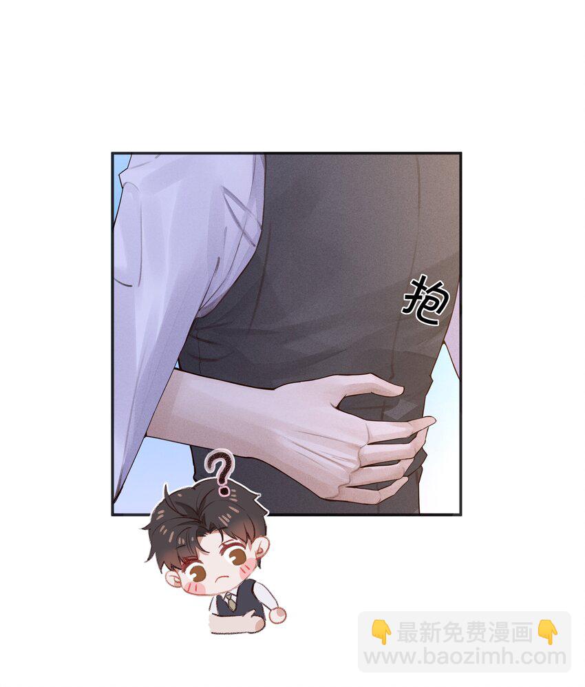 《迪奥先生》02 履行夫妻的义务 第27页
