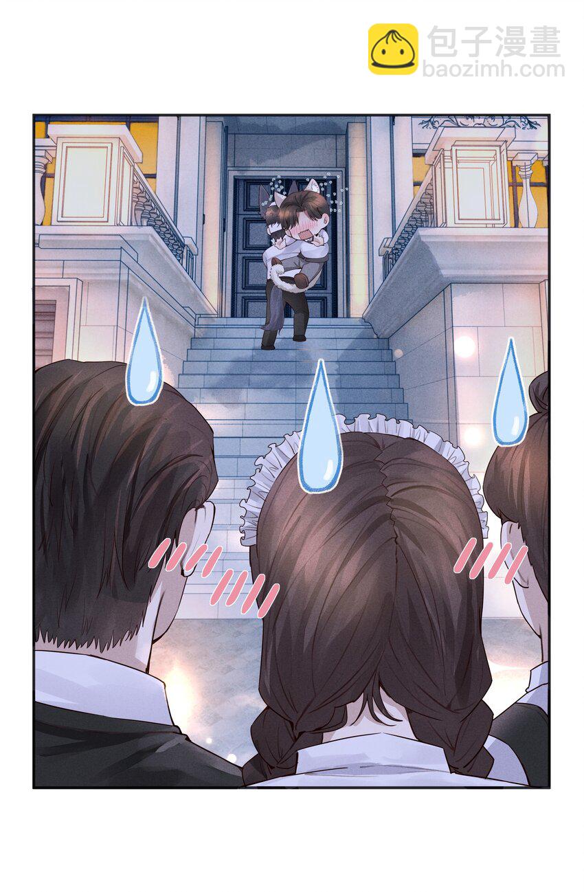 《迪奥先生》02 履行夫妻的义务 第30页