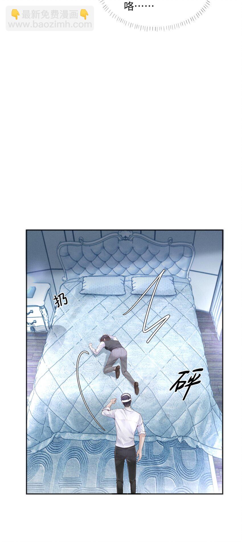 《迪奥先生》02 履行夫妻的义务 第32页