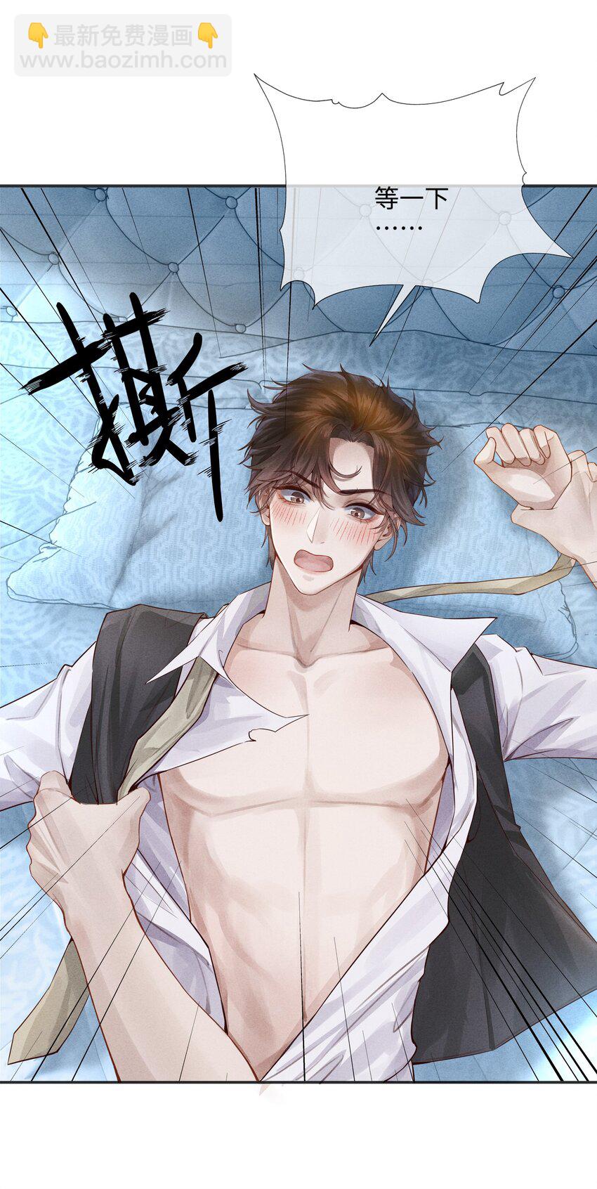 《迪奥先生》02 履行夫妻的义务 第39页