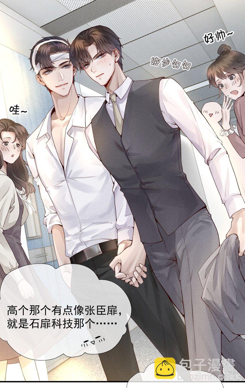 《迪奥先生》02 履行夫妻的义务 第4页