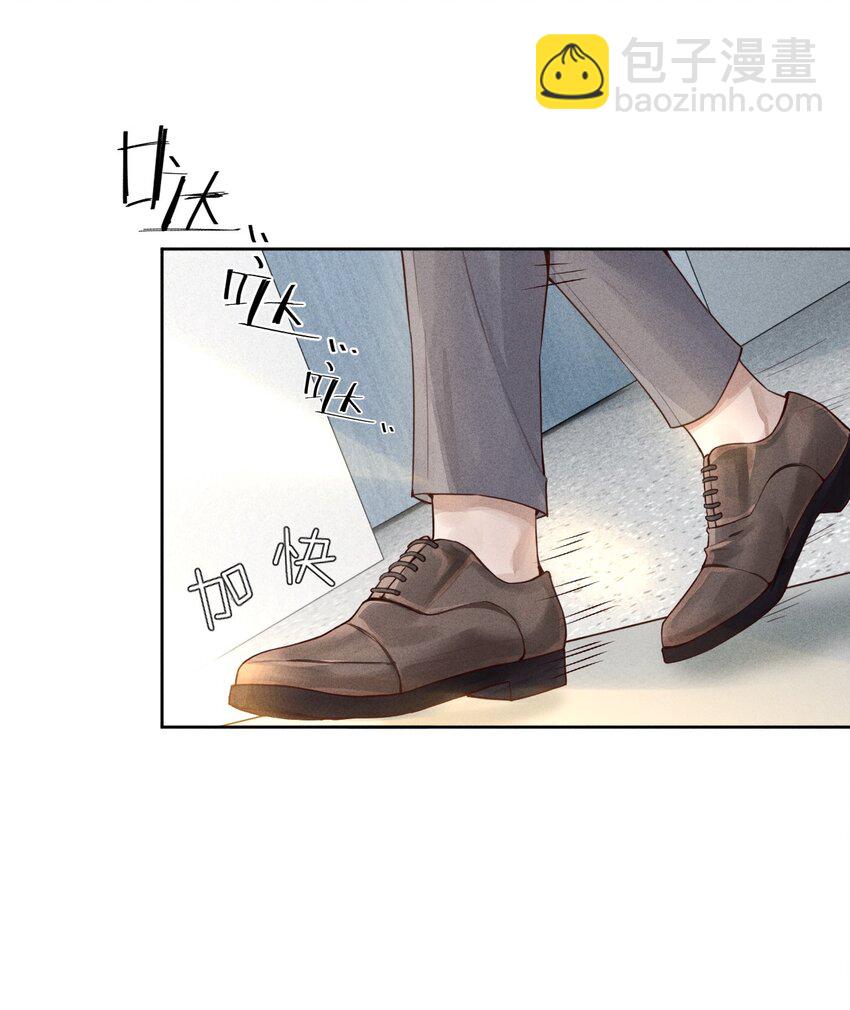 《迪奥先生》02 履行夫妻的义务 第6页