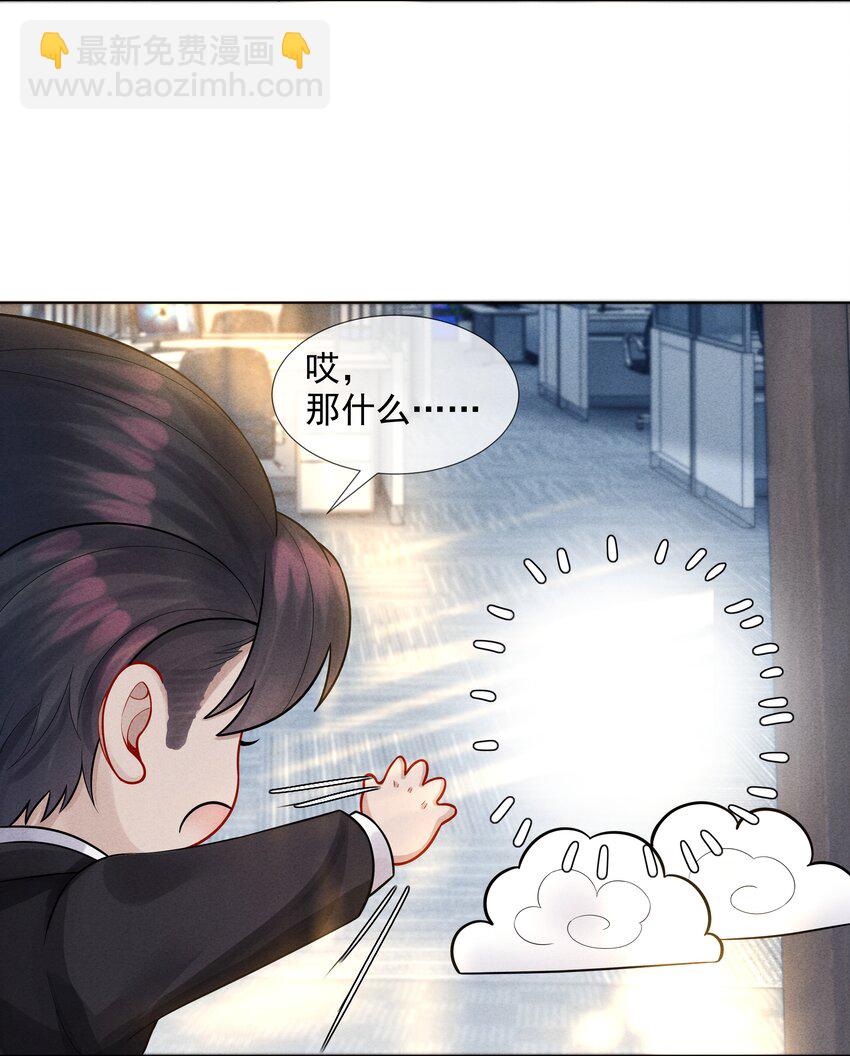 《迪奥先生》04 纾解总裁的…欲望 第12页