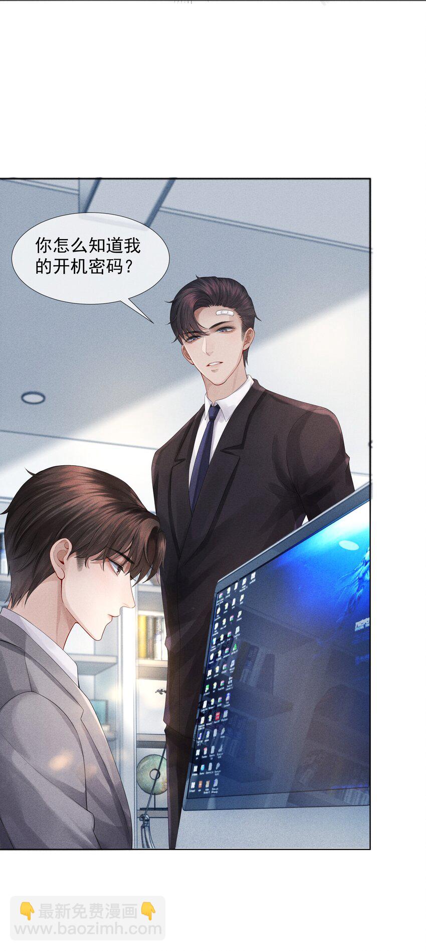 《迪奥先生》04 纾解总裁的…欲望 第15页
