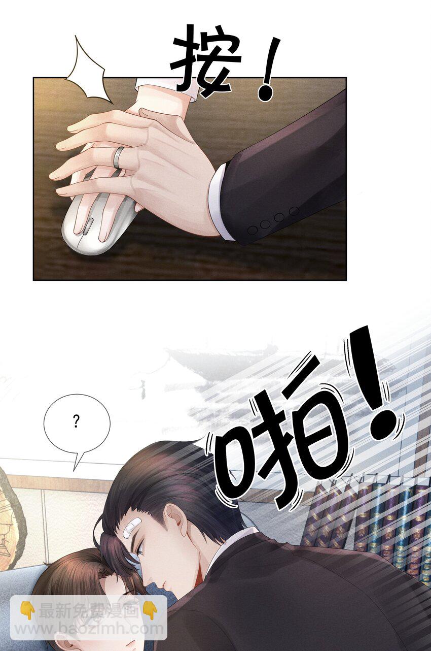 《迪奥先生》04 纾解总裁的…欲望 第18页