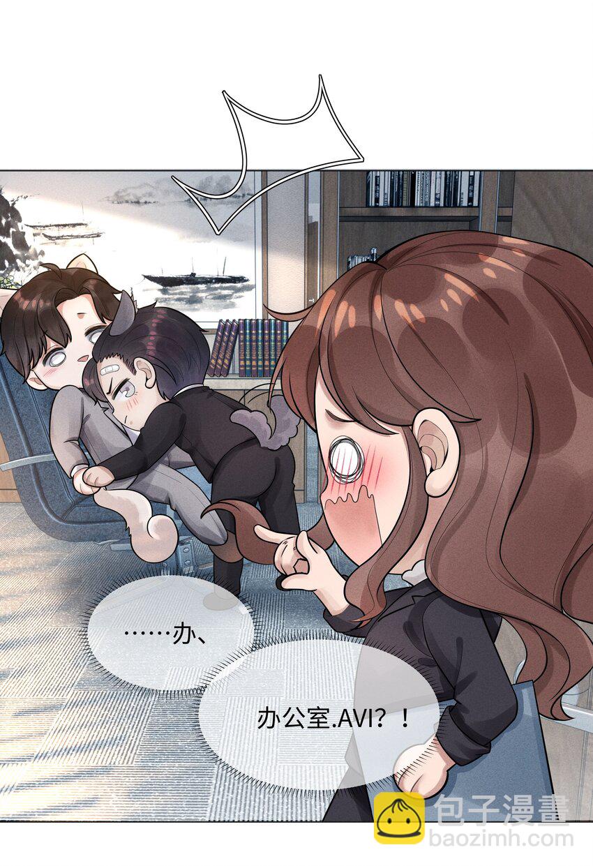 《迪奥先生》04 纾解总裁的…欲望 第27页