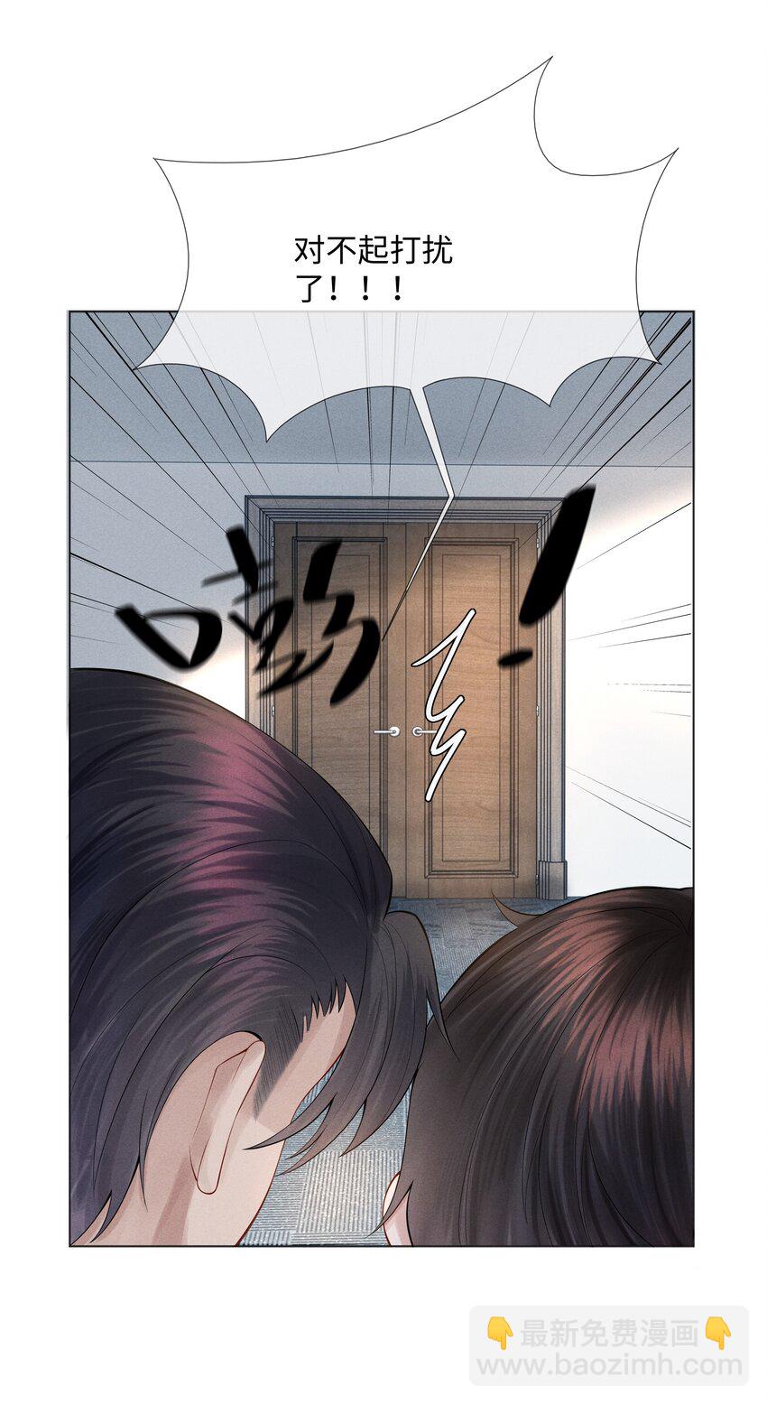 《迪奥先生》04 纾解总裁的…欲望 第28页