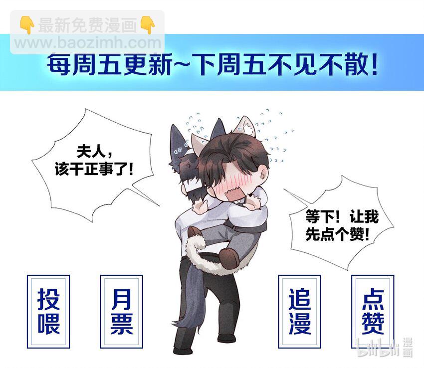 《迪奥先生》04 纾解总裁的…欲望 第32页
