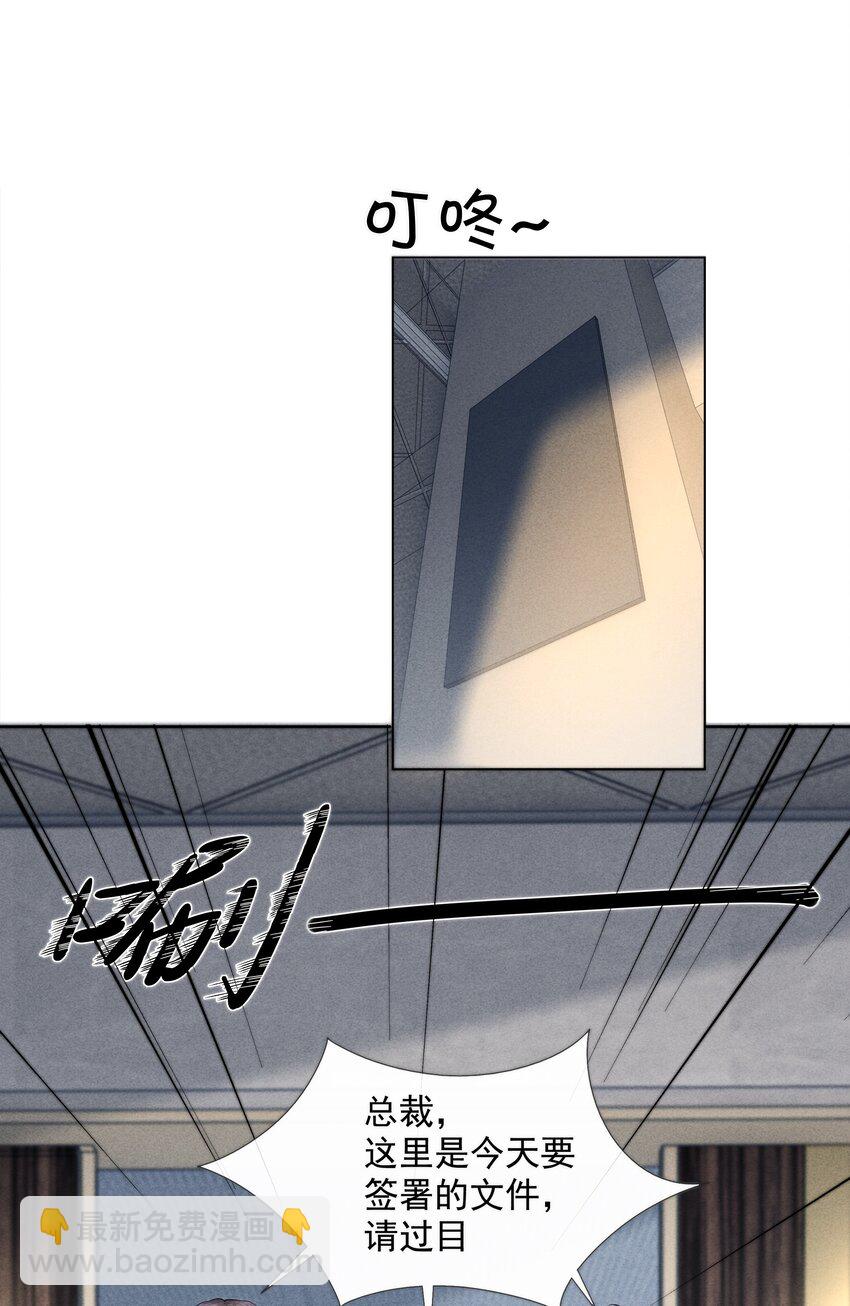 《迪奥先生》04 纾解总裁的…欲望 第3页