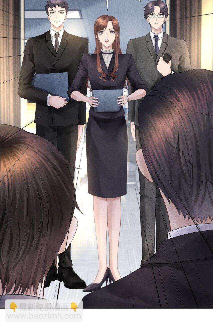 《迪奥先生》04 纾解总裁的…欲望 第4页
