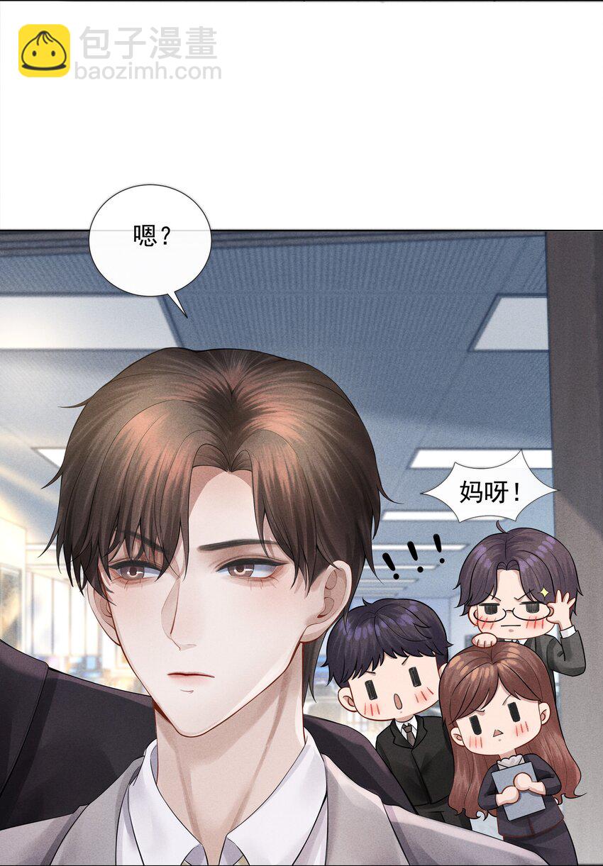 《迪奥先生》04 纾解总裁的…欲望 第7页