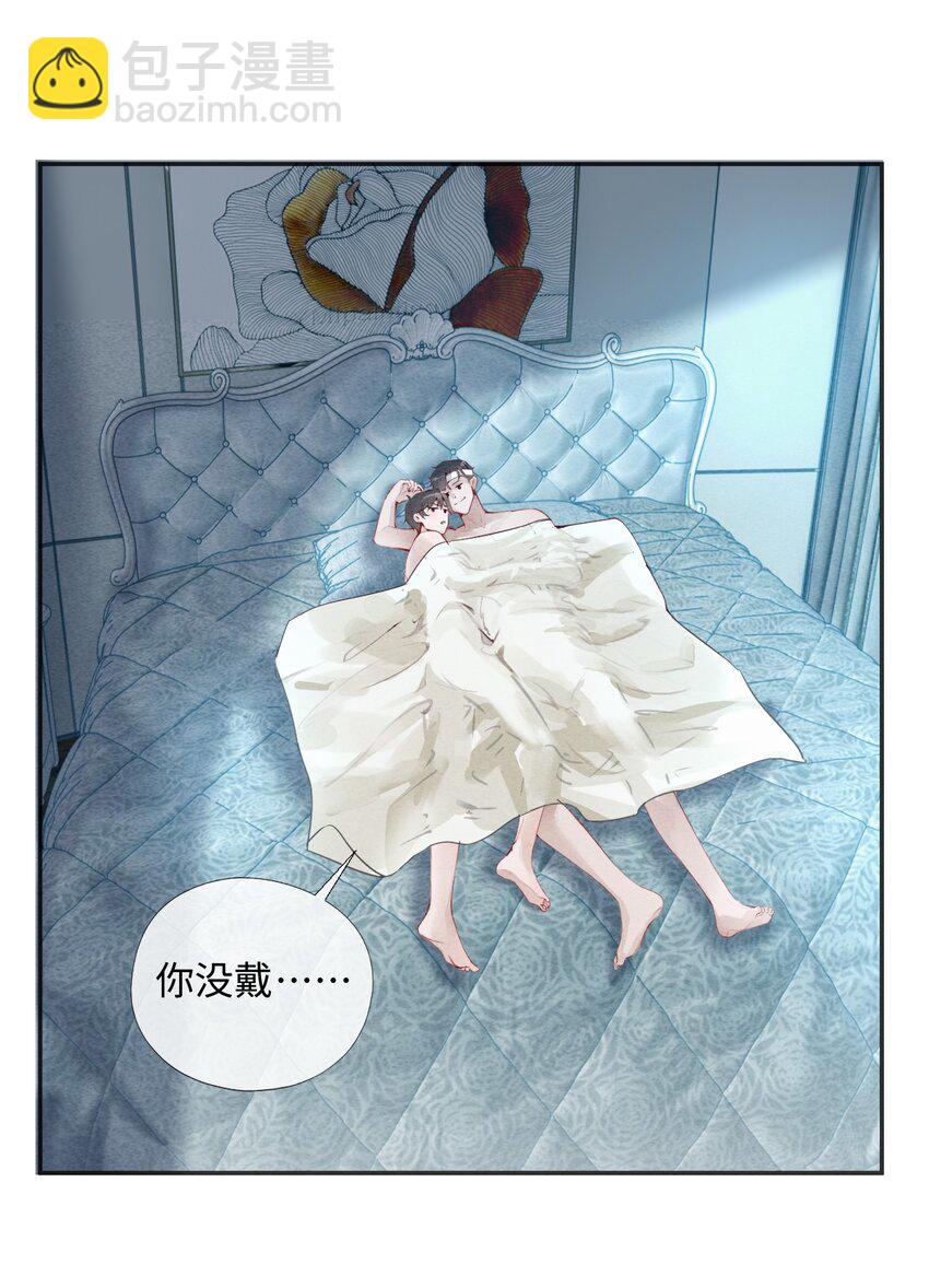 《迪奥先生》03 别忘了你的身份！ 第10页