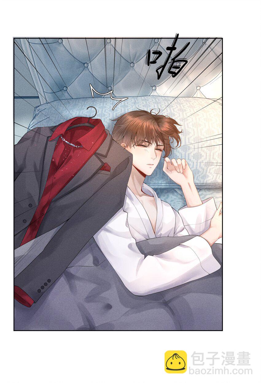 《迪奥先生》03 别忘了你的身份！ 第28页