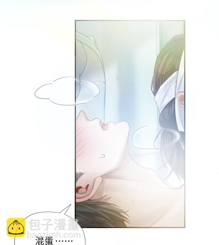 《迪奥先生》03 别忘了你的身份！ 第5页