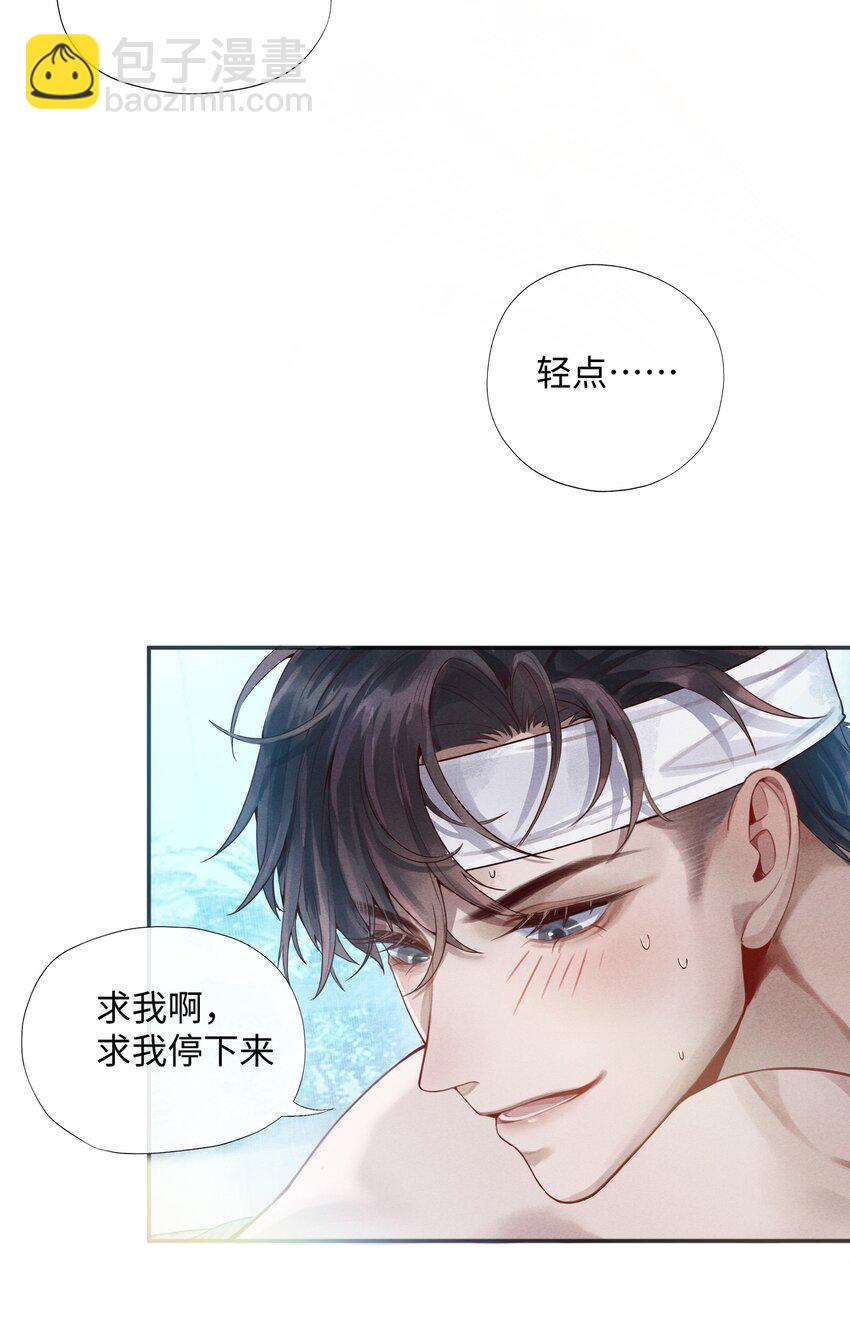 《迪奥先生》03 别忘了你的身份！ 第6页