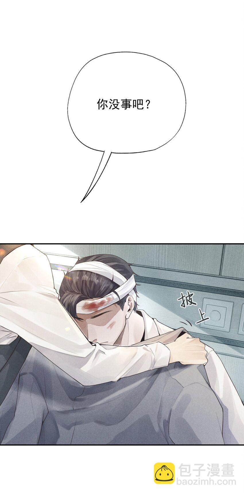 《迪奥先生》01 叫我迪奥·张！ 第14页