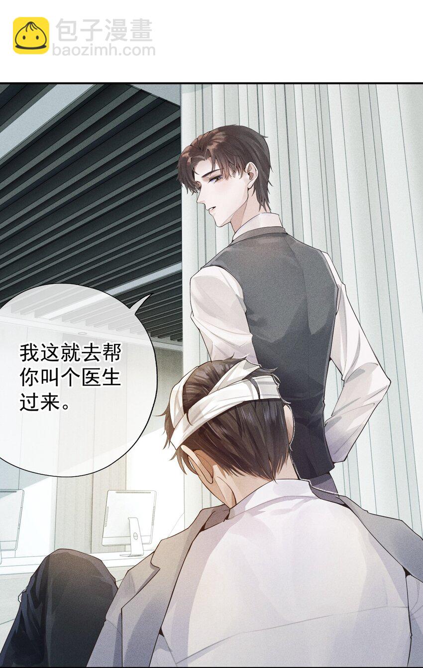《迪奥先生》01 叫我迪奥·张！ 第15页