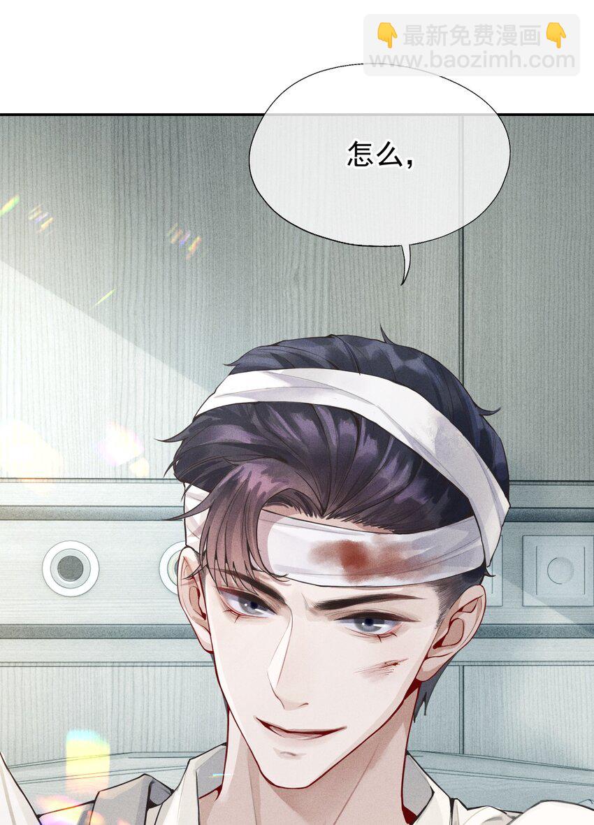 《迪奥先生》01 叫我迪奥·张！ 第17页
