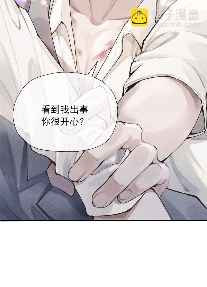 《迪奥先生》01 叫我迪奥·张！ 第18页