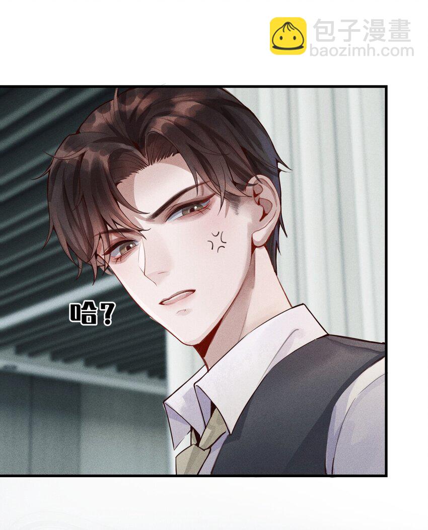 《迪奥先生》01 叫我迪奥·张！ 第19页