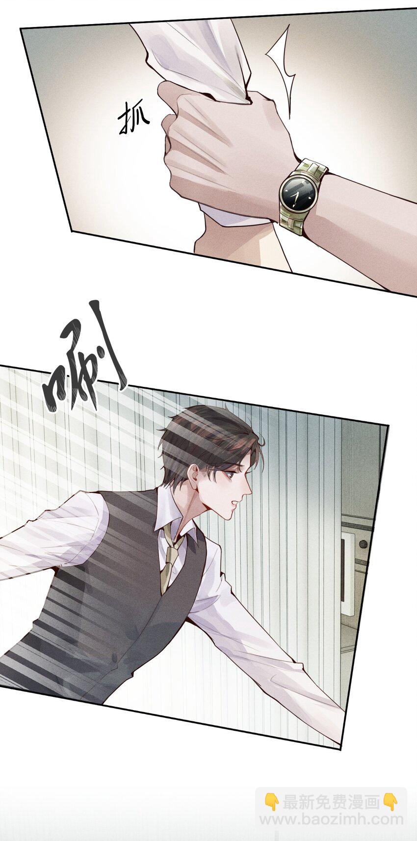《迪奥先生》01 叫我迪奥·张！ 第22页