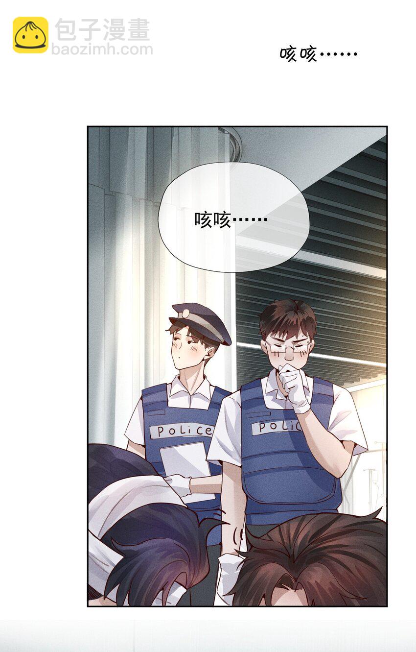 《迪奥先生》01 叫我迪奥·张！ 第28页