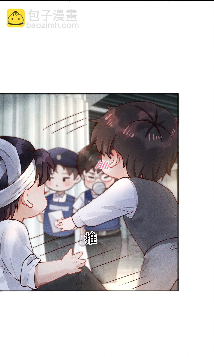 《迪奥先生》01 叫我迪奥·张！ 第30页
