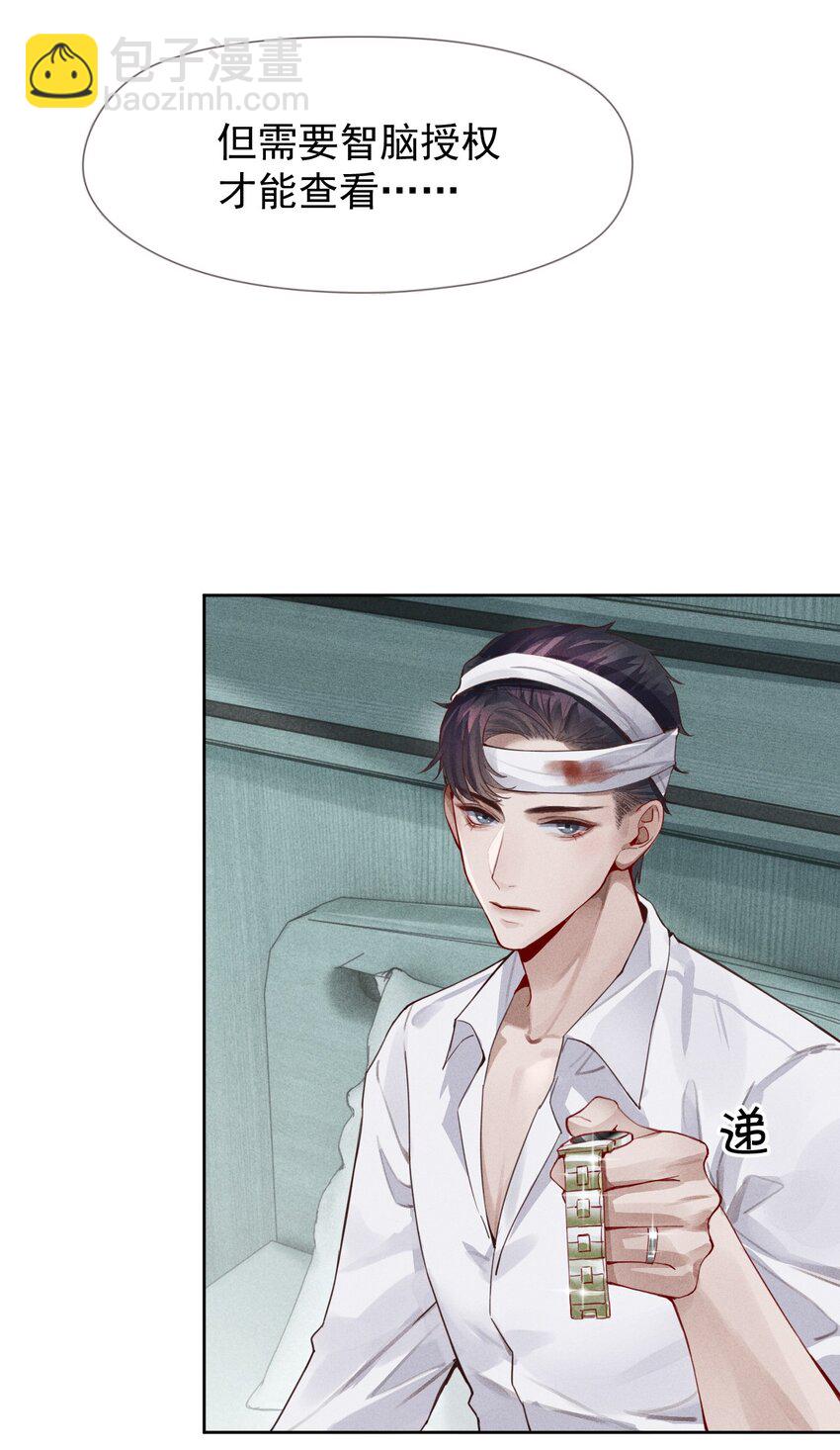 《迪奥先生》01 叫我迪奥·张！ 第32页