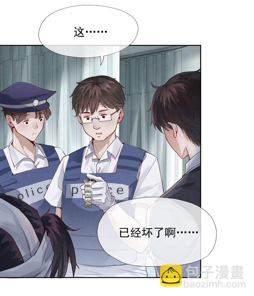 《迪奥先生》01 叫我迪奥·张！ 第33页