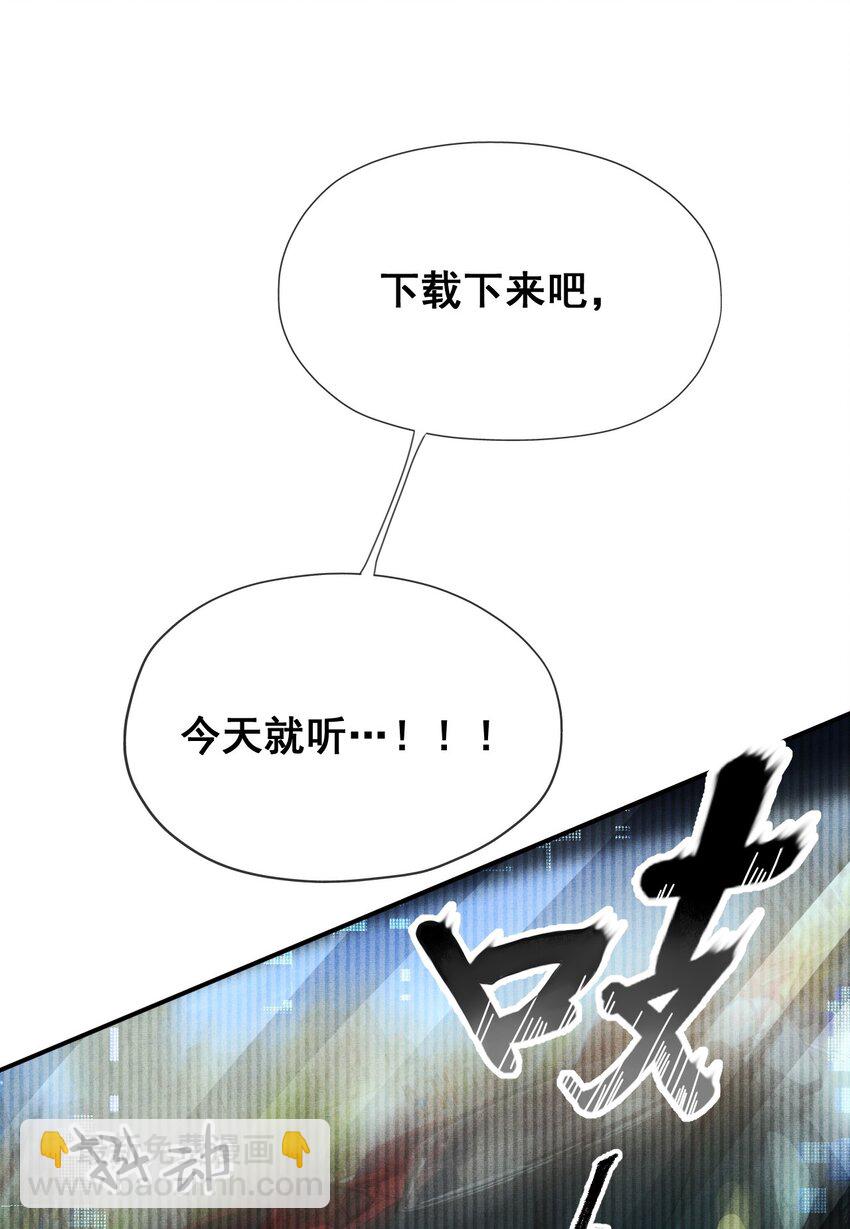 《迪奥先生》01 叫我迪奥·张！ 第39页