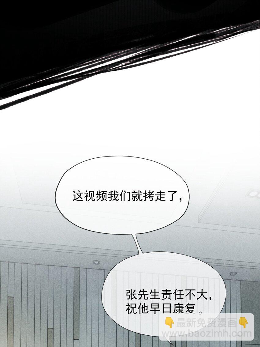 《迪奥先生》01 叫我迪奥·张！ 第42页
