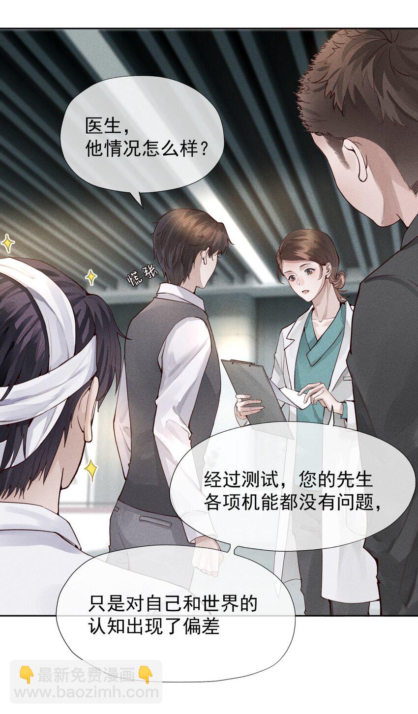 《迪奥先生》01 叫我迪奥·张！ 第45页