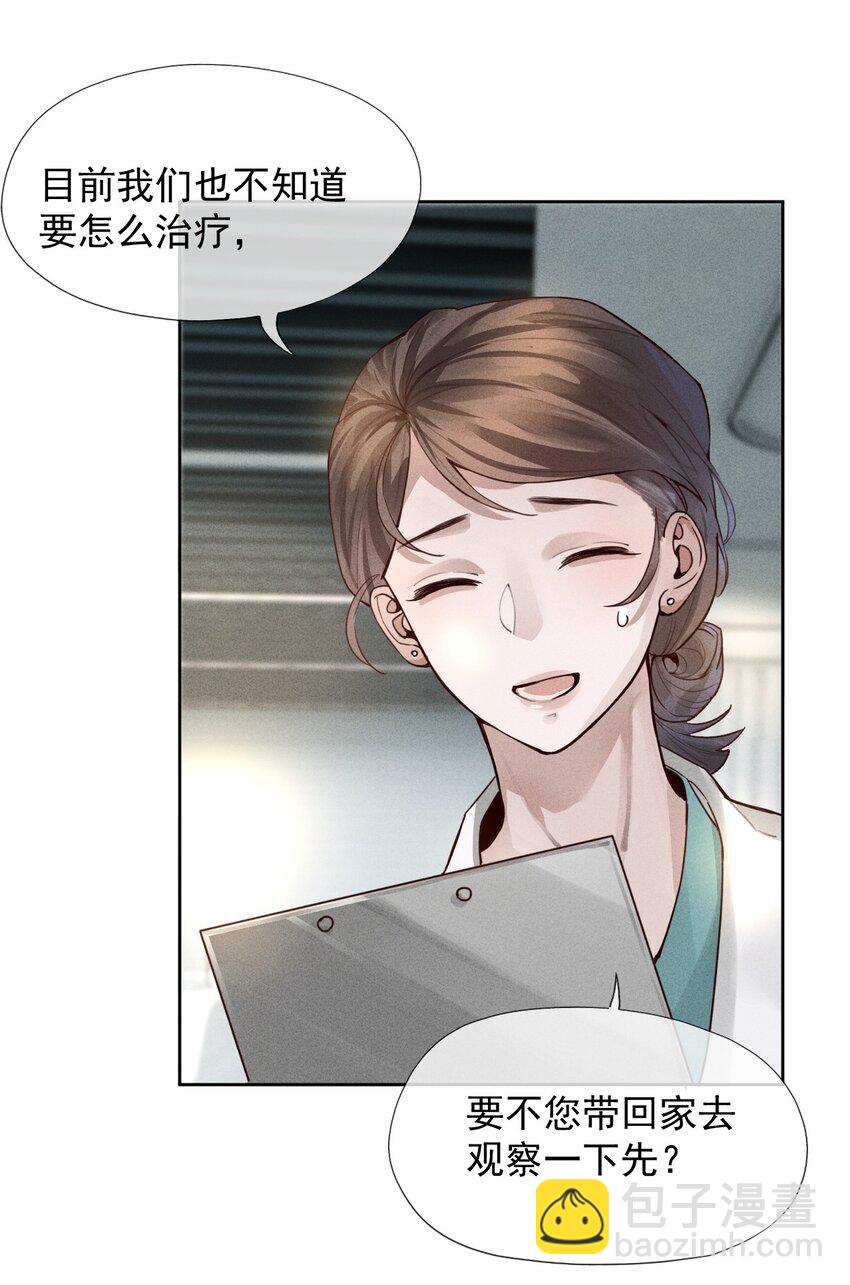 《迪奥先生》01 叫我迪奥·张！ 第46页