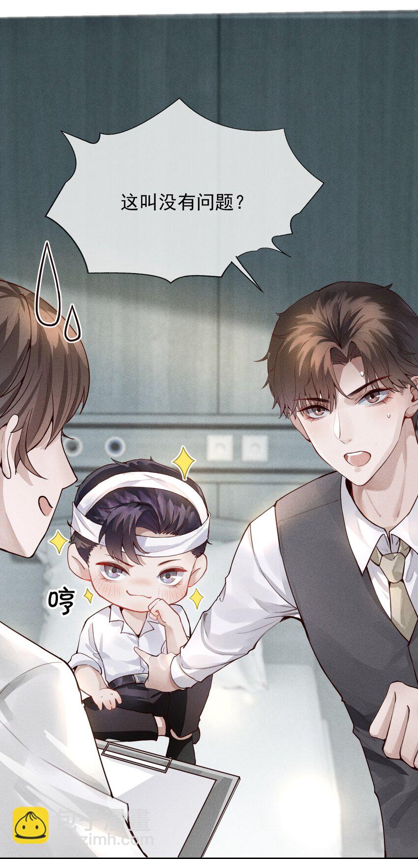 《迪奥先生》01 叫我迪奥·张！ 第47页