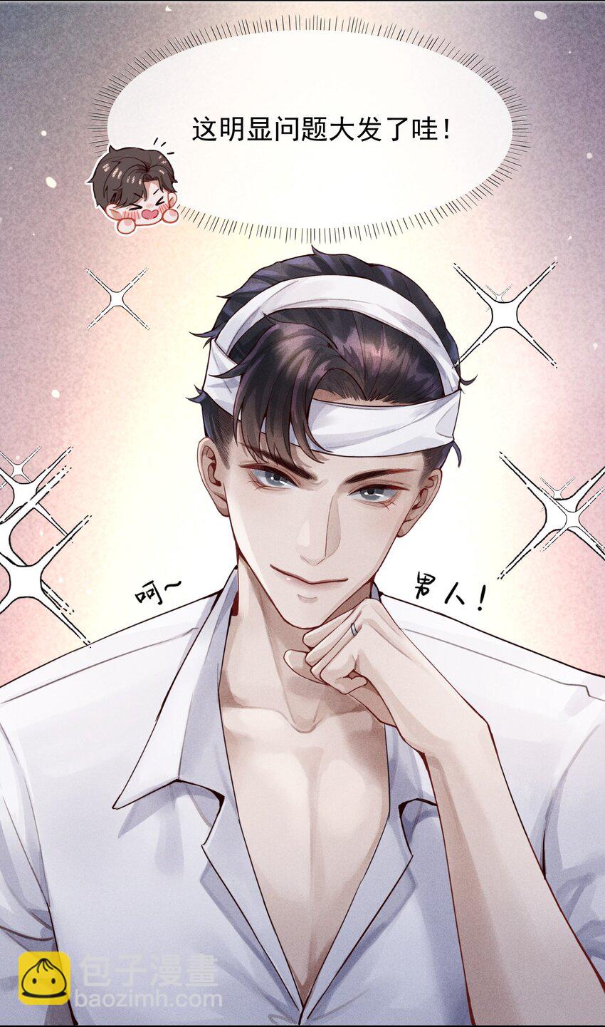 《迪奥先生》01 叫我迪奥·张！ 第48页