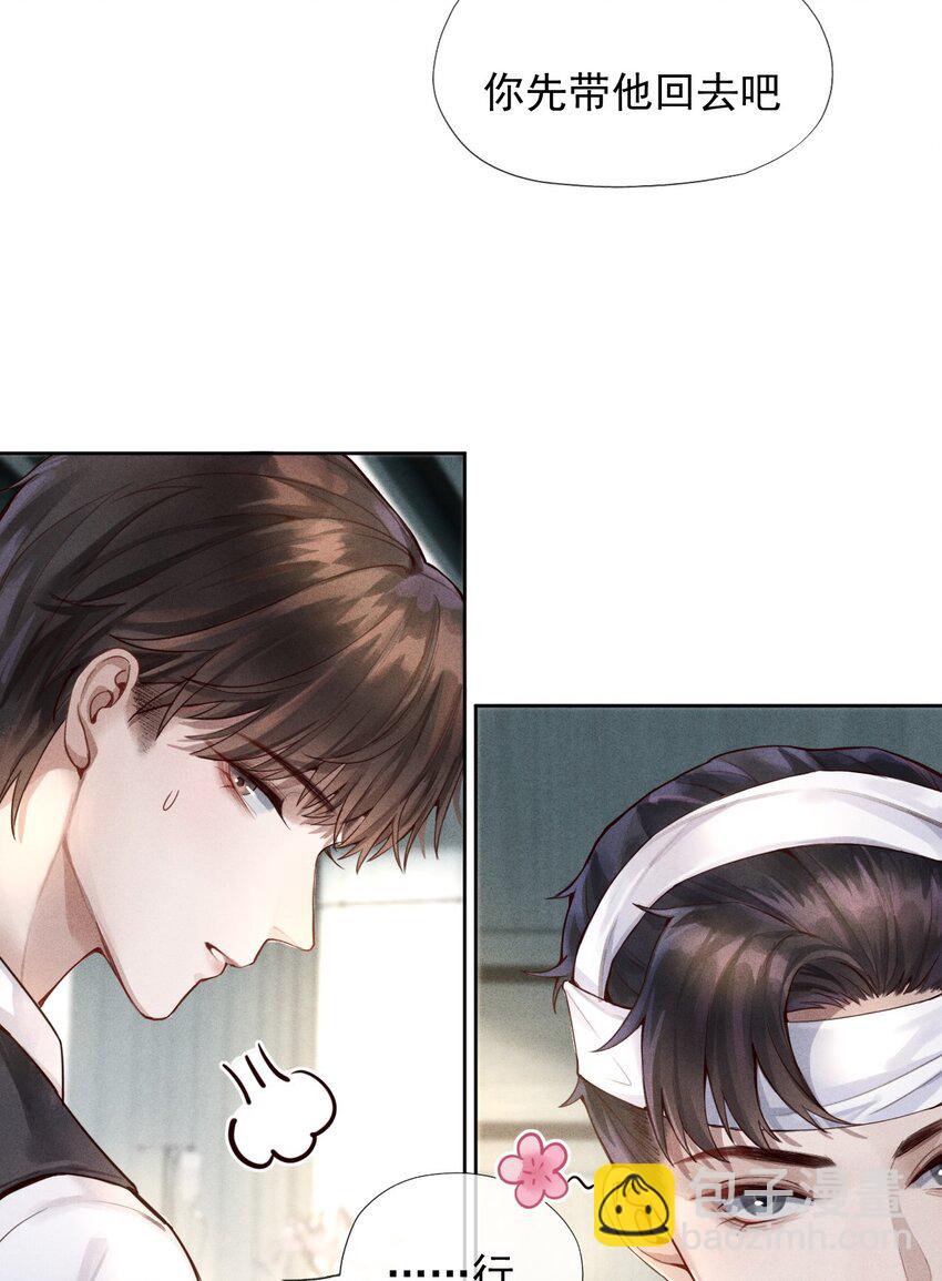 《迪奥先生》01 叫我迪奥·张！ 第50页