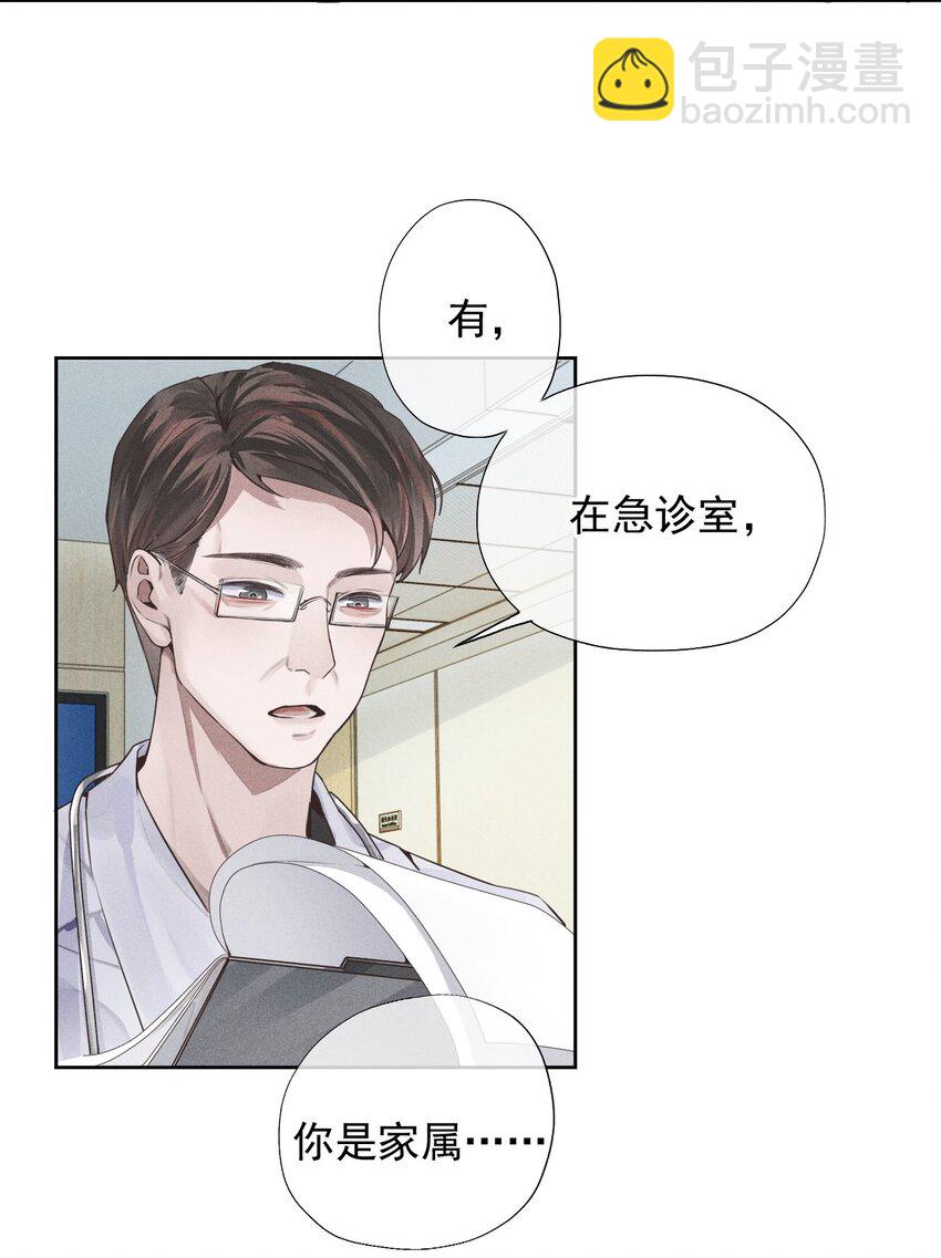 《迪奥先生》01 叫我迪奥·张！ 第5页