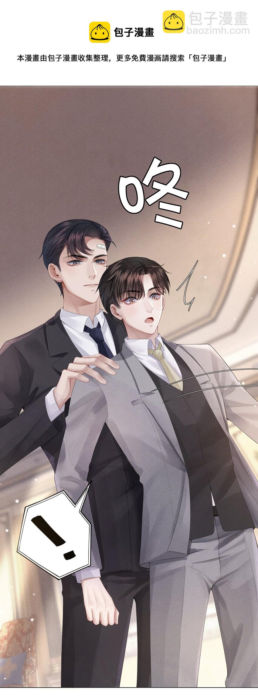 《迪奥先生》06 来吧，取悦我 第23页