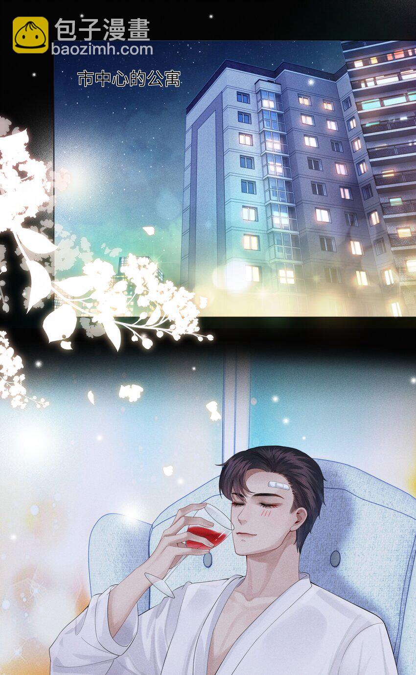 《迪奥先生》06 来吧，取悦我 第30页