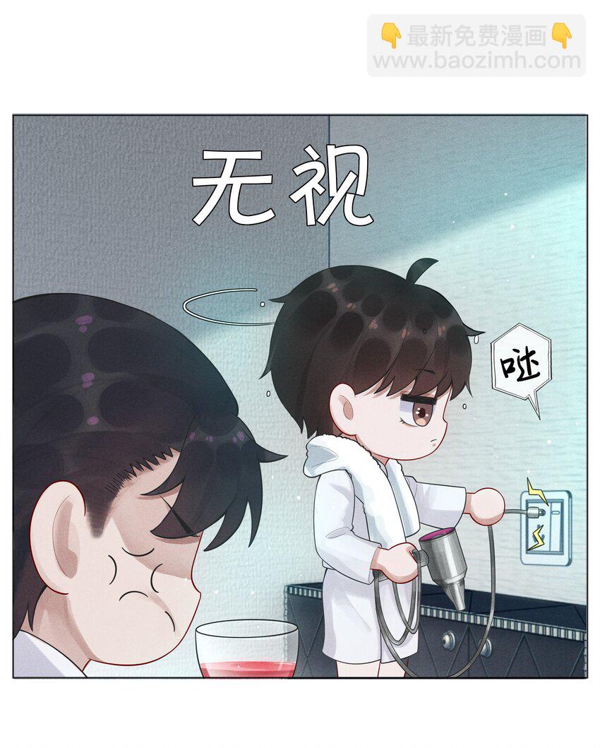 《迪奥先生》06 来吧，取悦我 第34页