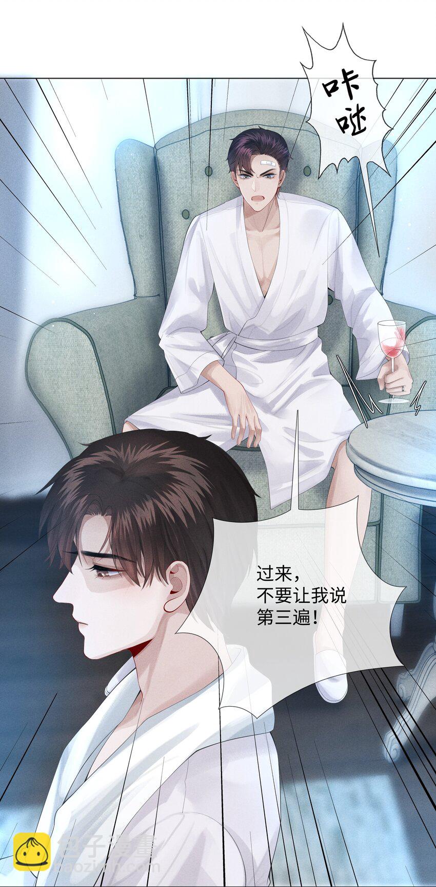 《迪奥先生》06 来吧，取悦我 第35页