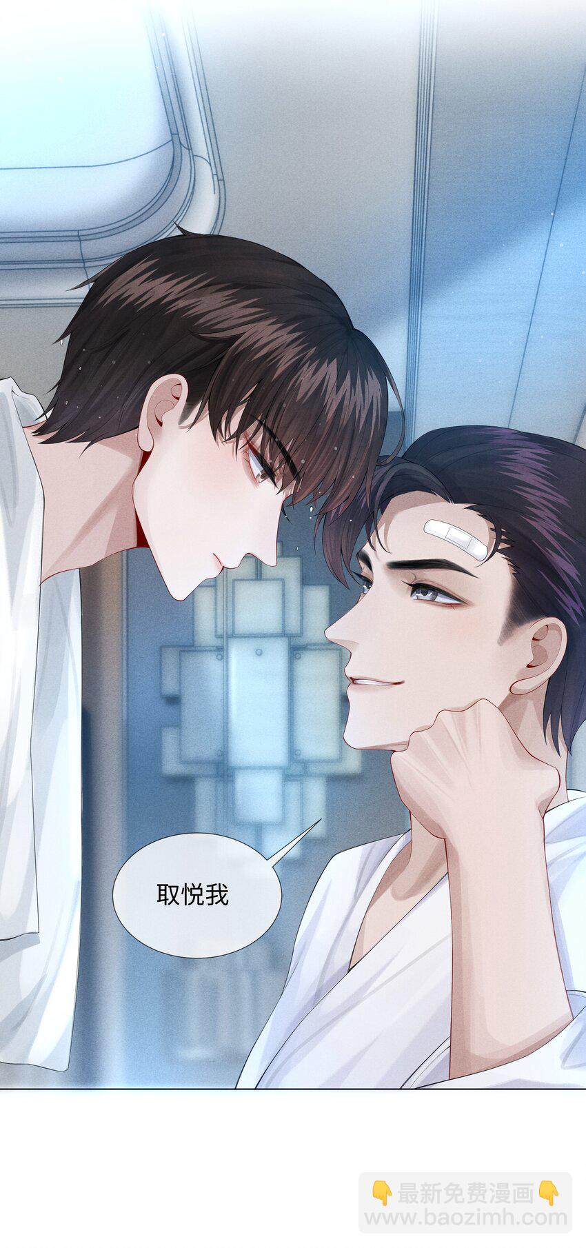 《迪奥先生》06 来吧，取悦我 第37页