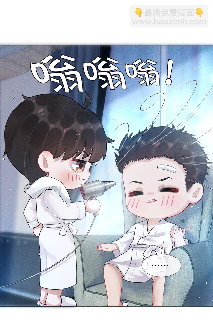 《迪奥先生》06 来吧，取悦我 第38页