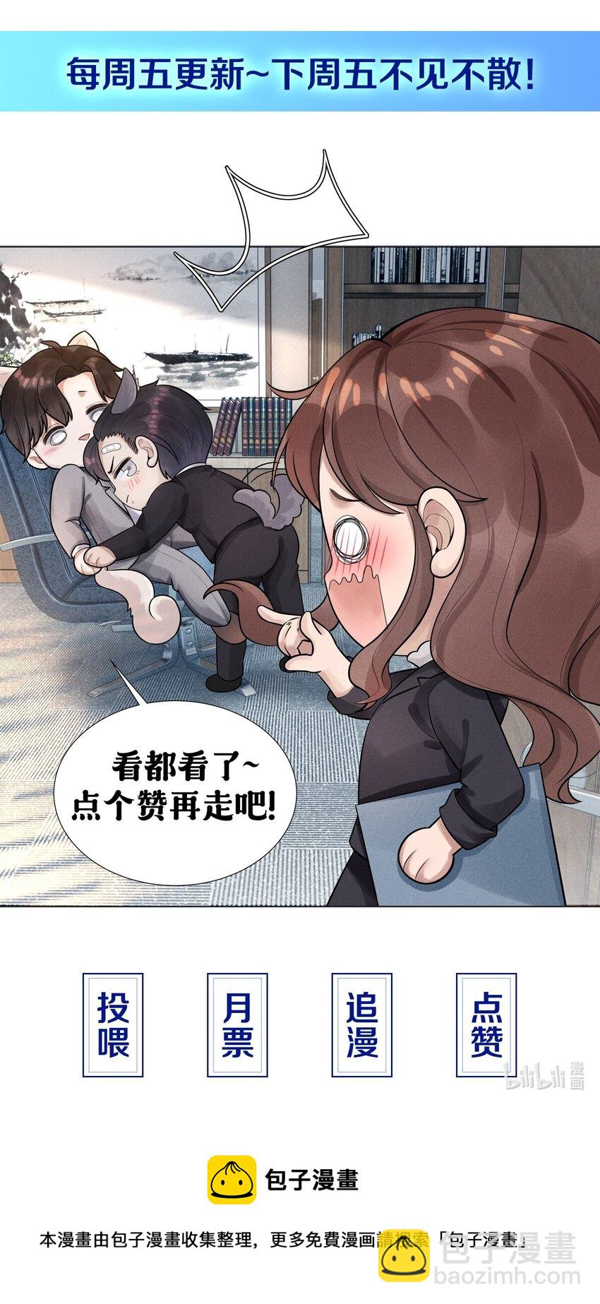 《迪奥先生》06 来吧，取悦我 第39页