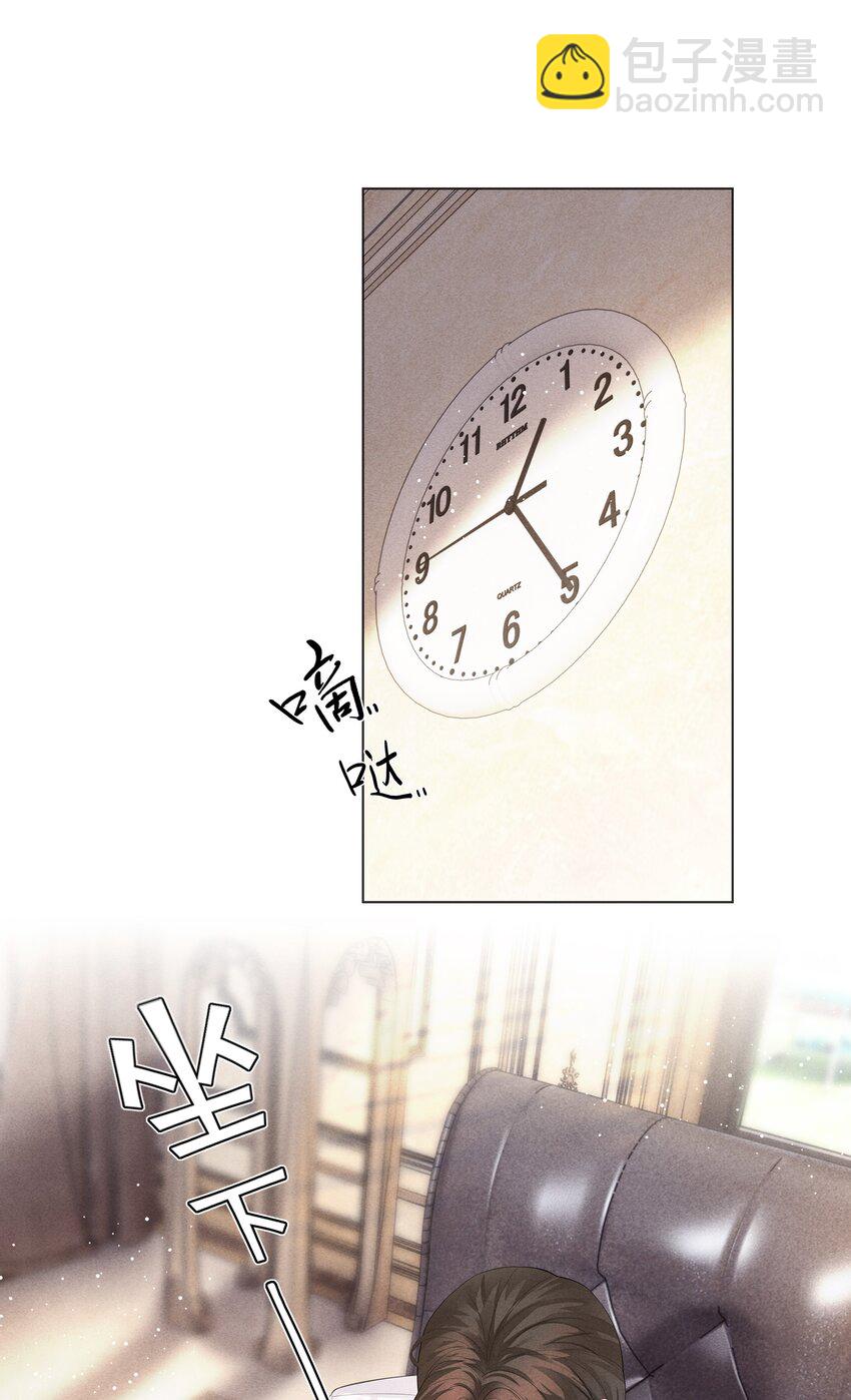 《迪奥先生》06 来吧，取悦我 第6页