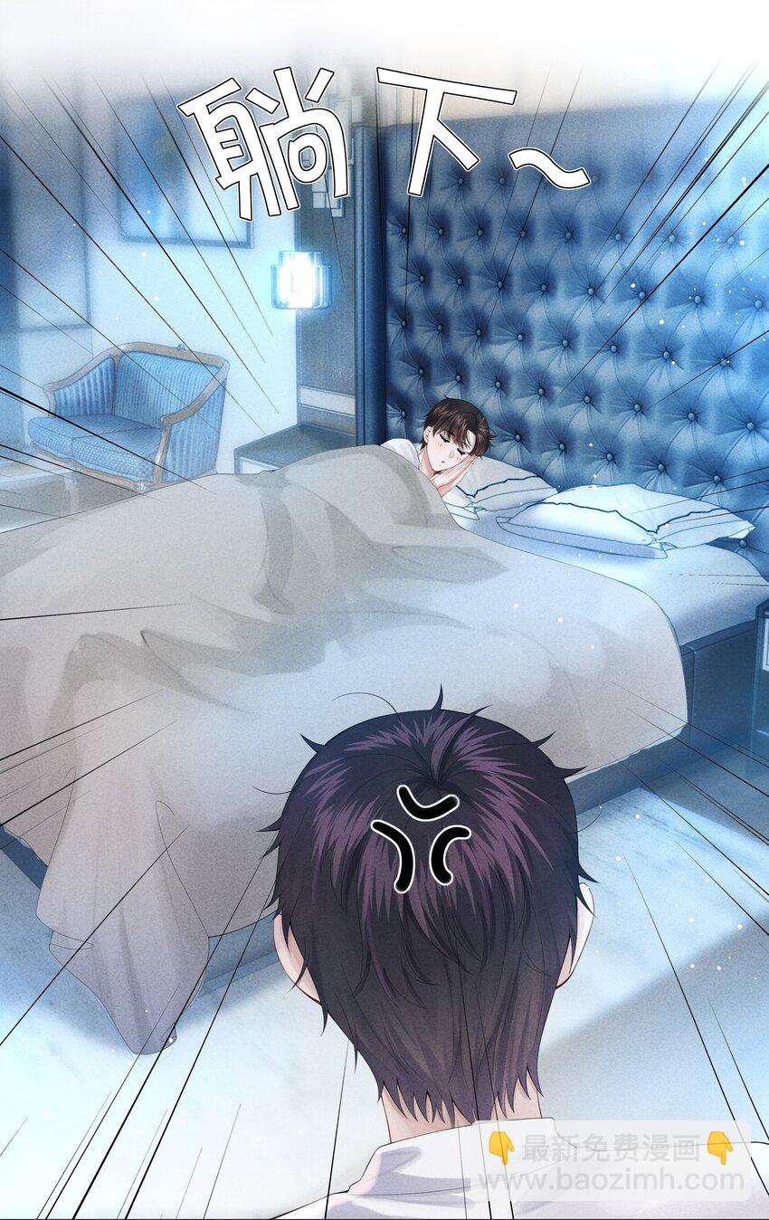 《迪奥先生》07 欲拒还迎 第10页