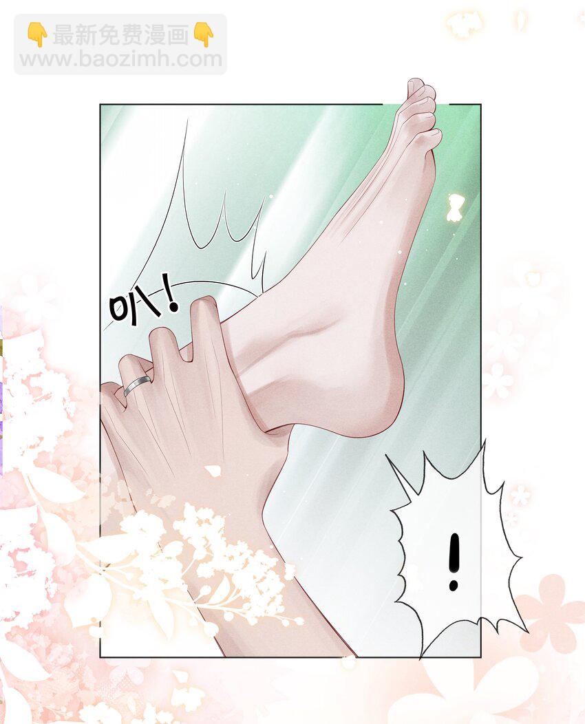 《迪奥先生》07 欲拒还迎 第15页